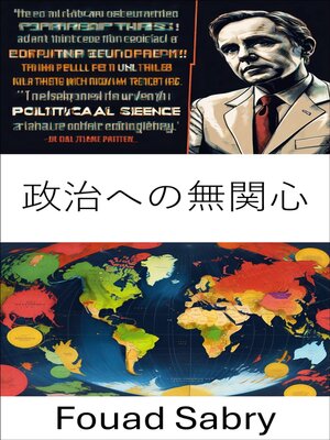cover image of 政治への無関心